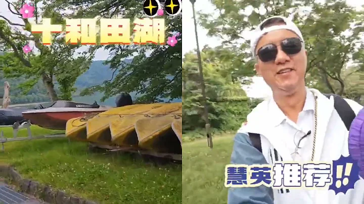 【日本十和田湖--湖光山色中的靈感之旅】日本的十和田湖是一個神聖而美麗的地方 - 天天要聞