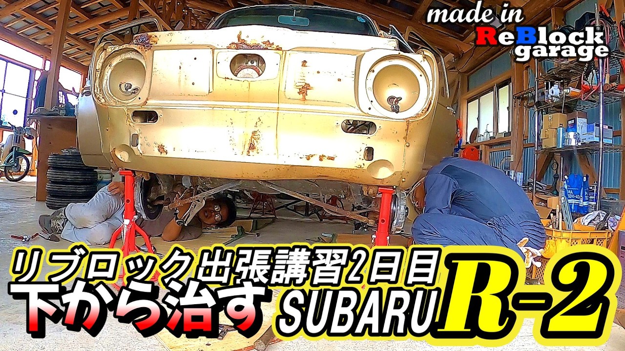 Subaru R-2 Vintage Car On-Site Workshop Day 2: Repairing the Floor