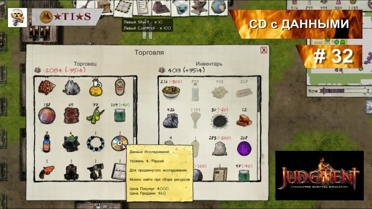 Judgment apocalypse survival simulation. #32. CD с данными.