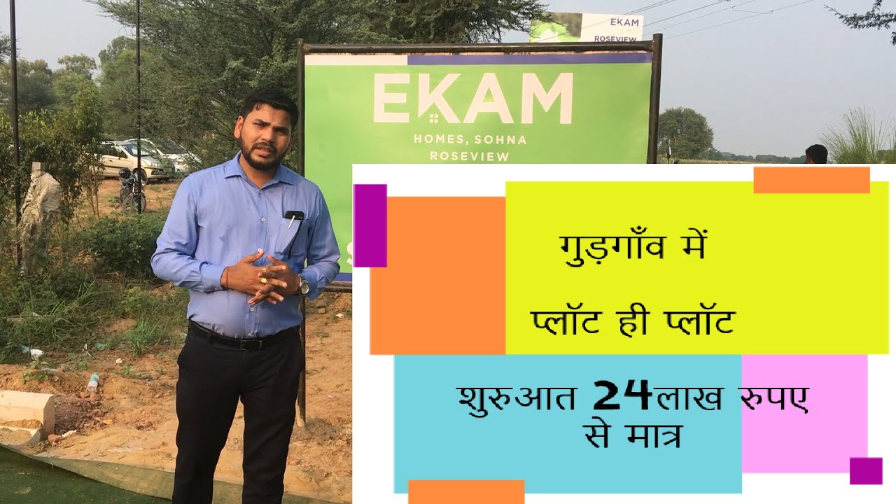 EKAM HOMES, ROSEVIEW, SECTOR 5 Sohna | PREMIUM PLOTED DEVELOPMENT | Deen Dayal Jan Awas Yojna