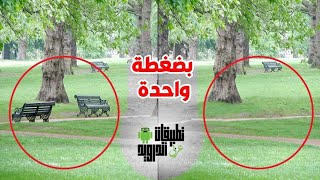 ازالة الاشخاص والكلمات من الصور - ازالة كائن غير مرغوب فية screenshot 5