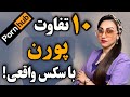 پشت پرده فیلم های پورن آیا چیزی که توی فیلم های پورن می بینیم واقعیت داره 