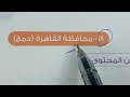 عاجل امتحان اللغة العربية خامسة ابتدائي محافظة القاهرة دمج 18 حل اختبارات نهاية العام 2025 عاجل امتحان اللغة العربية خامسة ابتدائي محافظة القاهرة دمج 18 حل اختبارات نهاية العام 2025
