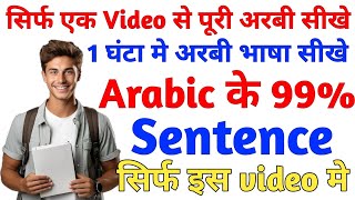 Information Learn Arabic from scratch : Lesson 1 - The Speaking Course for Absolute Beginners Guide