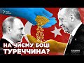 Туреччина купує в Росії українське зерно з окупованих територій? «Схеми» знайшли докази