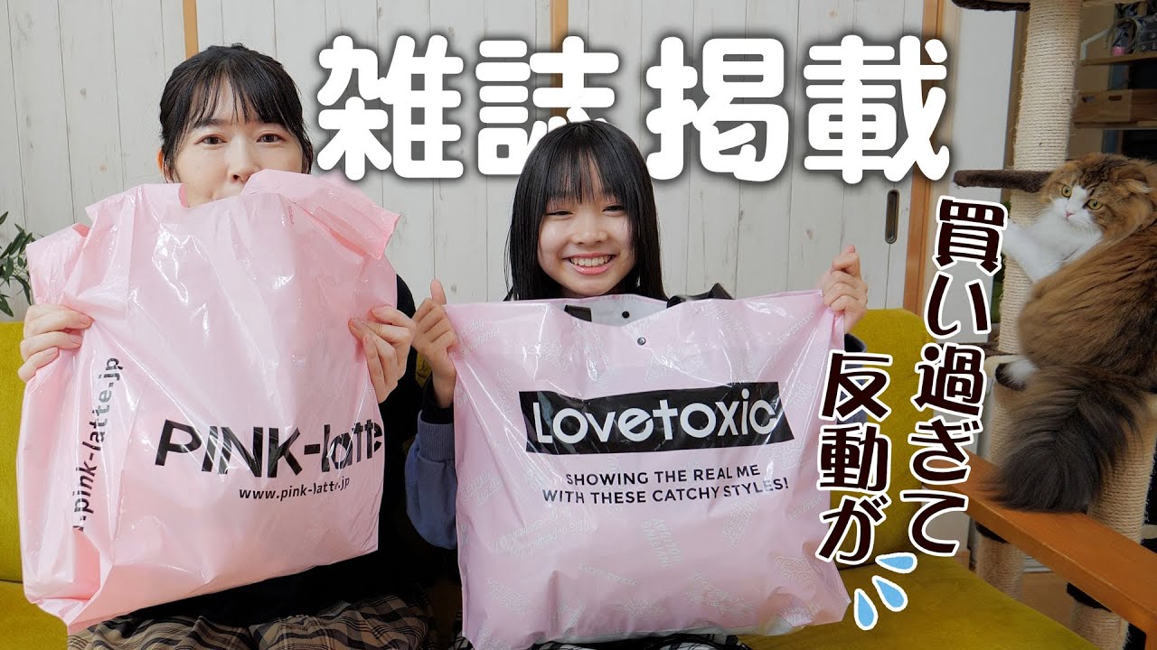 モデルの冬私服企画のため合計4時間かけて選んだ購入品紹介！ - YouTube
