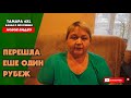 Прошла цифру 120кг // Отчетная пятница по весу //Худею с большого веса.