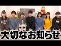 ゆるゆる学級 、 活動休止します。