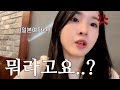한국에 사는 일본 여자는 일본 여자 아니라고...?😡 [보은 여행]