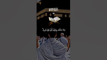 وإذا سألك عبادي عني فإني قريب تلاوه خاشعه بصوت الشيخ #مشاري_العفاسي #قران_كريم