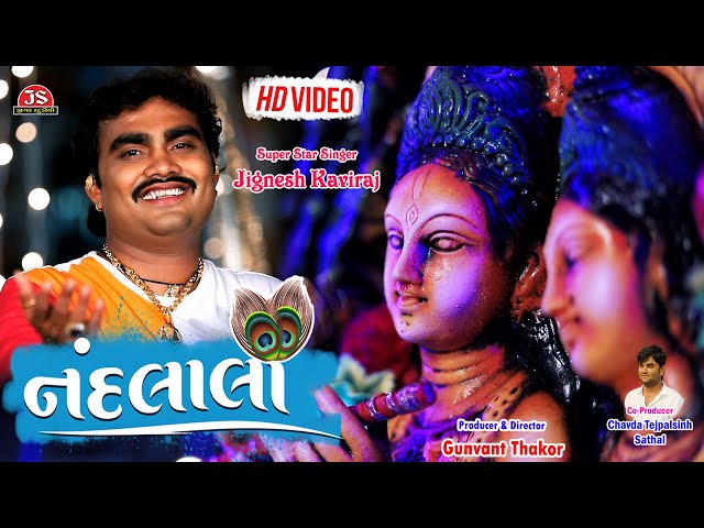 Nandlala - Jignesh  Barot - HD Video - Gujarati Bhakti Song - Jigar Studio Bhakti class=