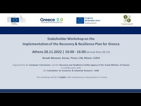 Stakeholder Workshop on theImplementation of the Recovery and Resilience Plan