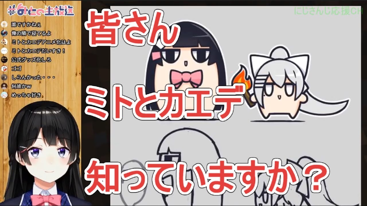 ミトとカエデ みととかえで とは ピクシブ百科事典 ミトとカエデ みととかえで とは ピクシブ百科事典