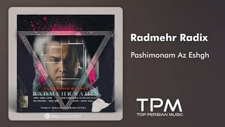 Radmehr Radix - Pashimonam Az Eshgh | آهنگ \