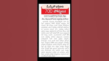 AP DSC Merit list, certificate verification