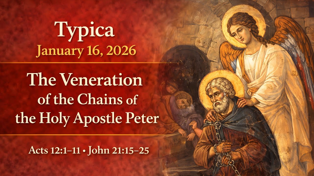 Typica | Veneration of the Chains of St Peter | St Panteleimon Ministry (Jan 16, 2026)