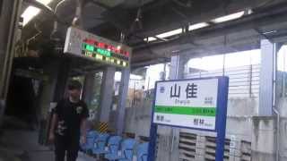2014.10.10 EMU800型第1148次區間車 鶯歌-樹林窗景+走行音