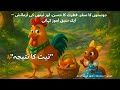 Niyat Ka Nateeja | Kids Animation | Bachon Ki Kahaniya | kids Rhymes | Kids Educational videos