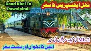 Smoky Travel Of Thall Express From Daud Khel To Rawalpindi | 11 Tunnels Of ML-2 | Locomotive Smoke