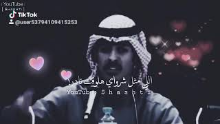 لازم أغادر  جديد  راشد فهد