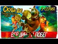 Scooby-Doo! and the Spooky Swamp -5- ВЕРШИНА И ПОБЕГ [Скуби-Ду! Таинственные топи]