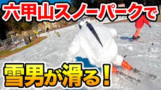 【スキー場紹介2/3六甲山スノーパーク編】初心者にも絶対オススメ！六甲山スノーパークを詳細レビュー！