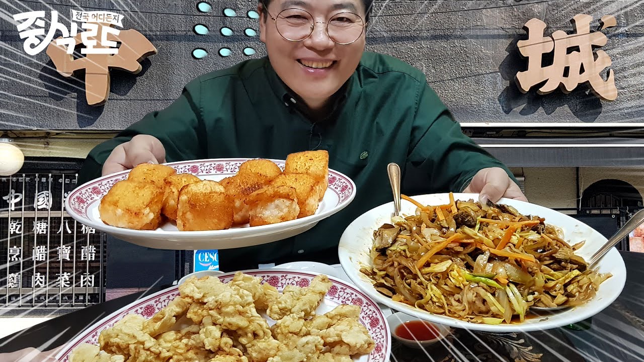 구독자 최다 추천 중국집
