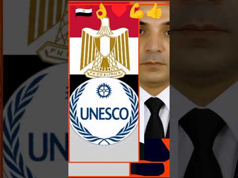فوز مصر بإدارة منظمة اليونسكو