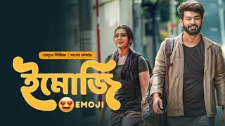 Emoji Trailer Tamil Bangla Series 2024 Mahat Raghavendra, Devika Satheesh, Maanasa Choudary