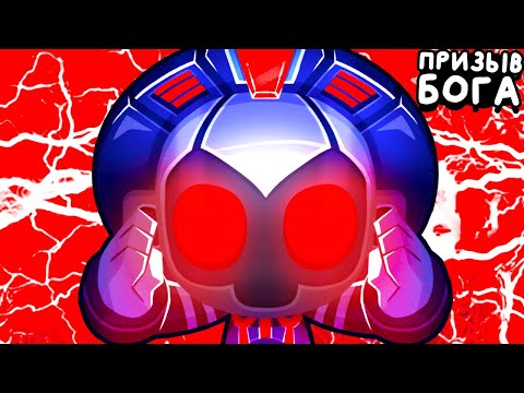 видео: ПРИЗЫВ ТЕМНОГО БОГА СОЛНЦА ▶ Bloons TD 6 «31» Прохождение | Блунс ТД 6 | Челлендж