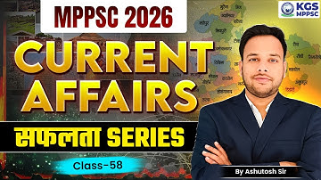 सफलता Series: MPPSC PRELIMS 2026 | Current Affairs Today | Class 58 | Ashutosh Sir | KGS MPPSC