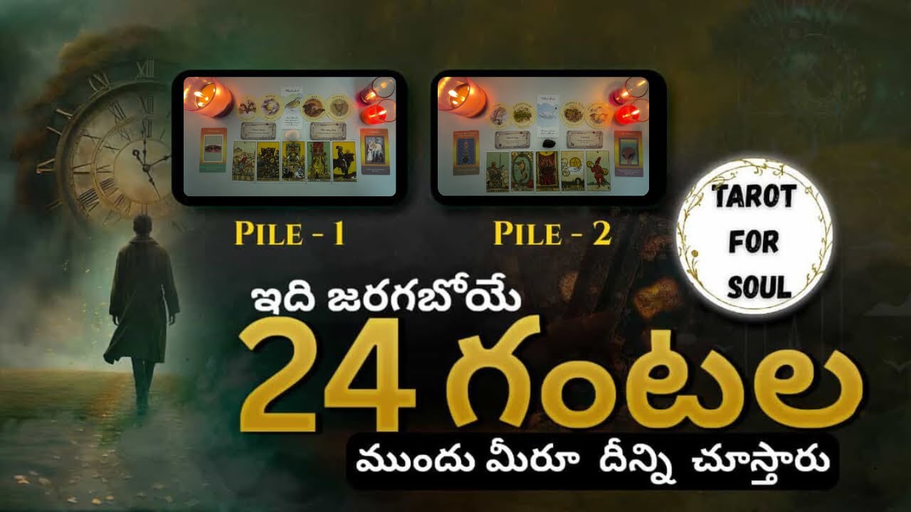 This Will Find You 24 Hours Before It Happens💰💰💰Pick A Card/Timeless Reading♾️🌈🧲🍀Tarot For Soul💚