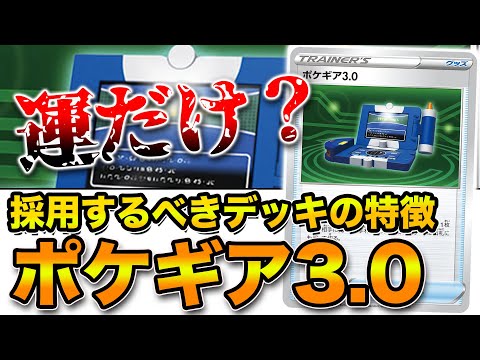 「プレイ用 早い者勝ち！」ポケギア3.0 レジェンド ミラー 5枚 U ポケギア3.0(モンスターボール柄/ミラー仕様) 販売 | [SV11B] 拡張