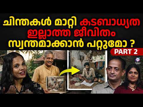 ചിന്തകൾ മാറ്റി കടബാധ്യത ഇല്ലാത്ത ജീവിതം സ്വന്തമാക്കാൻ പറ്റുമോ ? | ABC ORIGINALS