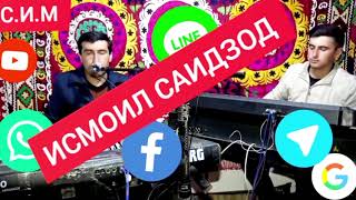 картинка: ИСМОИЛИ САИДЗОД. 2024. ҒАЗАЛҲОИ ПУР АЗ ПАНДУ НАСИҲАТ. ТАВИЛДАРА 2024.
