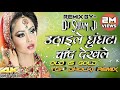uthaile ghunghta chand dekhle dj manish style mix by dj shyam ji