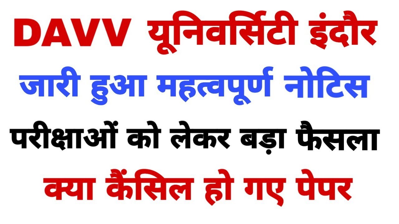 DAVV University Indore Important Notice | Davv University Exam Date important Notice |