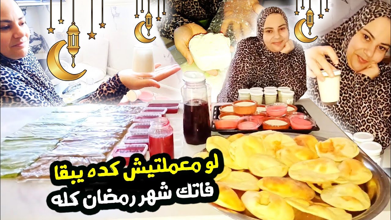 تجهيزات سحور رمضان ٢٠٢٤ سحور يكفينا طول الشهر بحاجات بسيطه من البيت