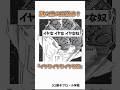 【少し不思議な1分間】イヤなイヤなイヤな奴