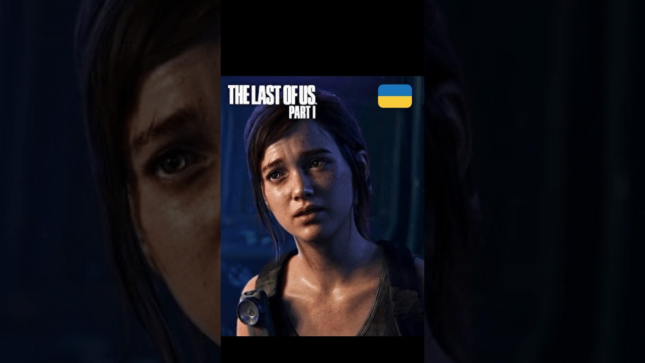 Чілова подорож грибною країною останніх з нас | The Last of Us Part I  #shorts #youtubeshorts