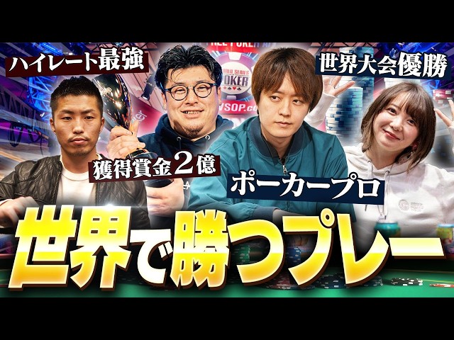 ヘッドホンポーカーラスベガス編1【JPL再放送】
