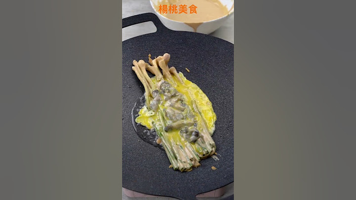 【Shorts短片】蚵仔煎再進化！蔥煎蚵仔煎，爽脆更美味！