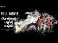 Chennai Palani Mars Full Movie HD  Praveen Raja  Vijay Sethupathi  MSK Movies