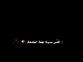 تصميم شاشه سوداء بدون حقوق اللي سراء ليله الجمعه