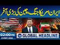 Iran-US Negotiations: China Makes Major Offer | 2 PM News Headlines | 25 May 2026