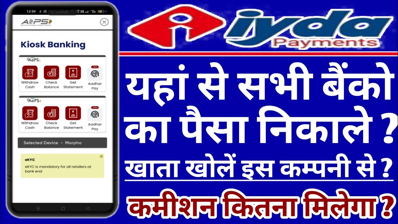 IYDA PAYMENT BANK BEST AEPS SERVICE 2023 ? IYDA PAYMENT BANK ACCOUNT OPENING ? IYDA PAYMENT CSP ID?