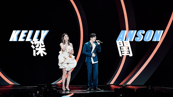 KELLY x ANSON 《深閨》Live @ Season 2 萬人結界演唱會