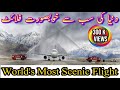 World's Most Scenic Flight | Lahore to Skardu | PIA Flight Review