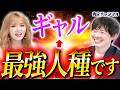 ゆうちゃみの妹、ゆい小池が内定chに殴り込みｗｗ
