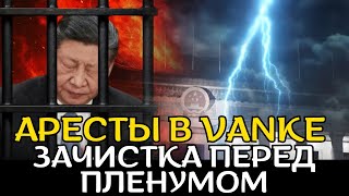 картинка: Перезагрузка в Пекине: Ху Чуньхуа выходит на сцену, Си сталкивается с внутренним мятежом!
